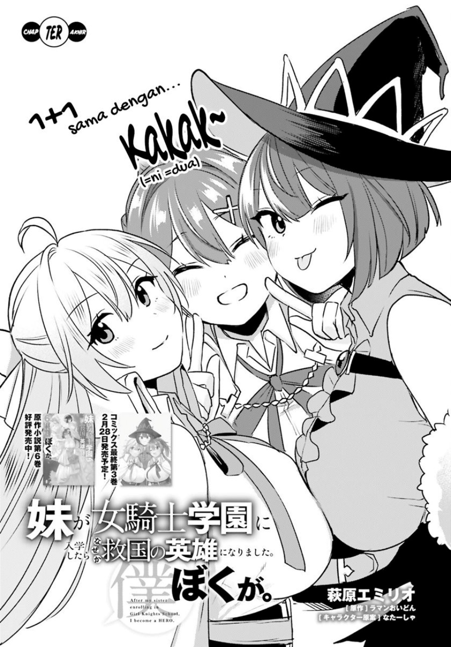 Imouto ga Onna Kishi Gakuen ni Nyuugaku Shitara Naze ka Kyuukoku no Eiyuu ni narimashita. Boku ga. Chapter 14 page 1