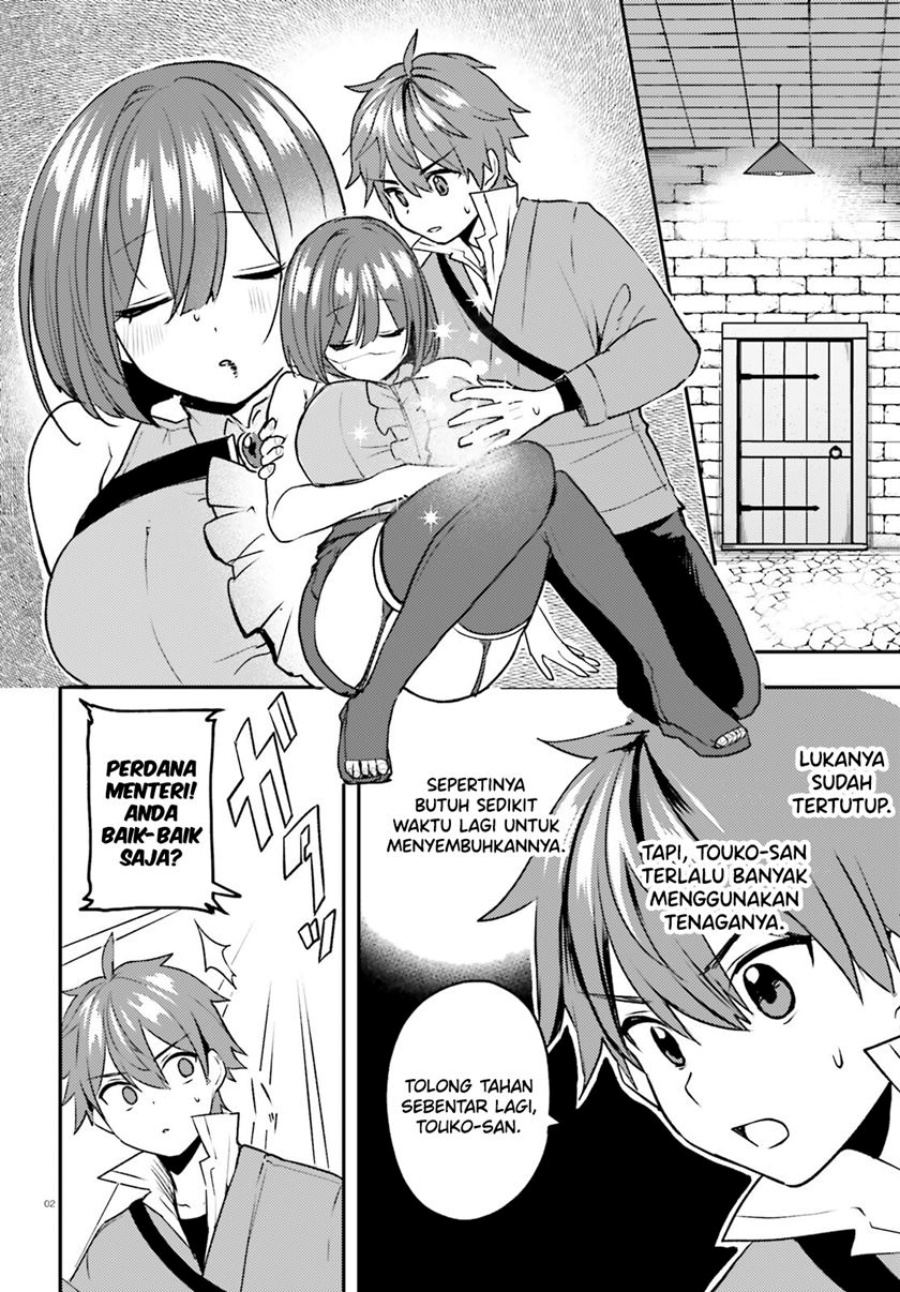 Imouto ga Onna Kishi Gakuen ni Nyuugaku Shitara Naze ka Kyuukoku no Eiyuu ni narimashita. Boku ga. Chapter 14 page 2