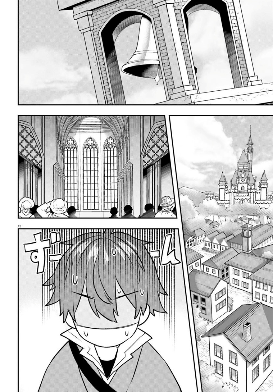 Imouto ga Onna Kishi Gakuen ni Nyuugaku Shitara Naze ka Kyuukoku no Eiyuu ni narimashita. Boku ga. Chapter 14 page 11