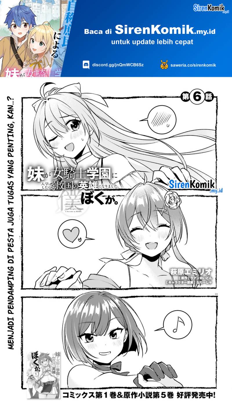 Imouto ga Onna Kishi Gakuen ni Nyuugaku Shitara Naze ka Kyuukoku no Eiyuu ni narimashita. Boku ga. Chapter 6 page 1