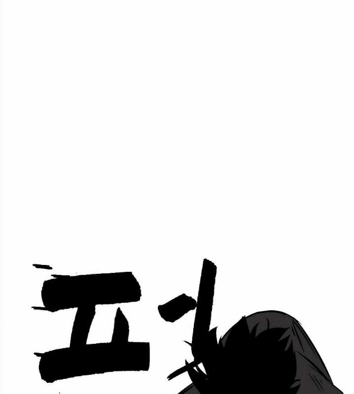 Infinite Level Up in Murim Chapter 33 page 15