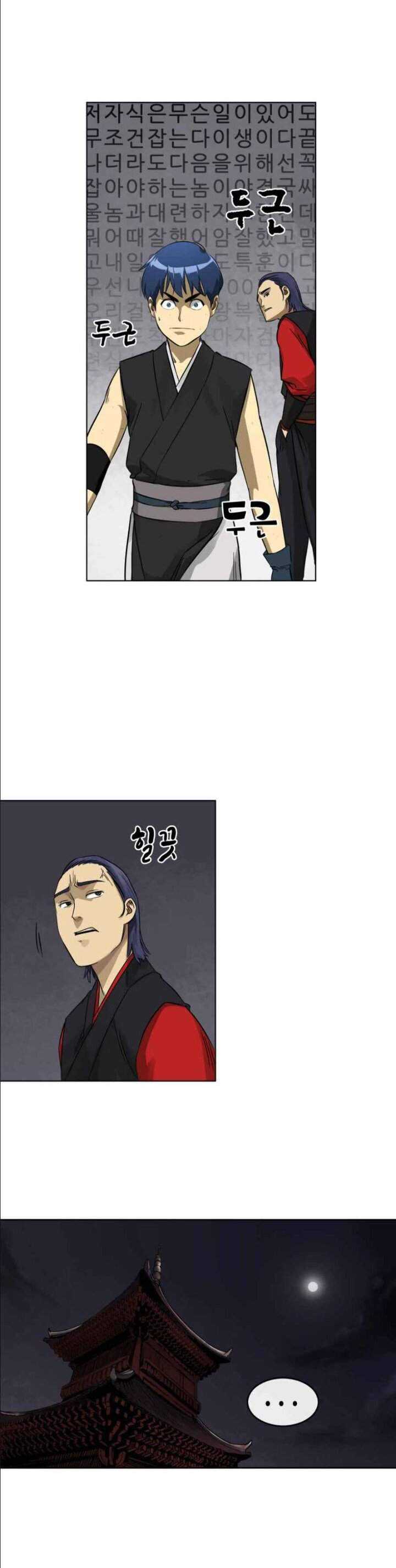 Infinite Level Up in Murim Chapter 7 page 11