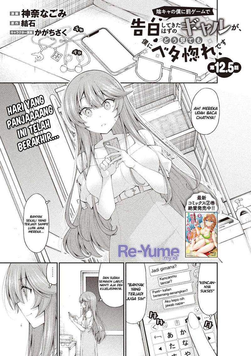 Inkya no Boku ni Batsu Game ni Kokuhaku Shitekita Hazu no Gyaru ga, Doumitemo Boku ni Betahore Desu Chapter 12.5 page 1