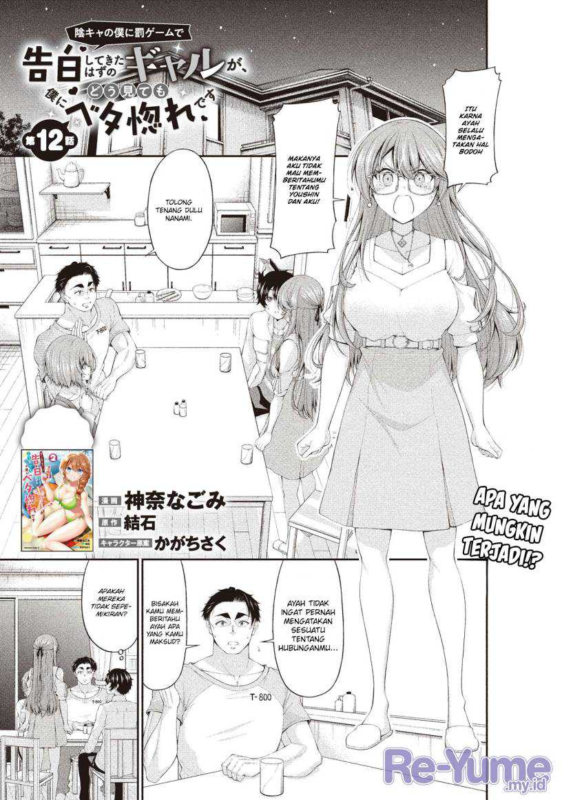 Inkya no Boku ni Batsu Game ni Kokuhaku Shitekita Hazu no Gyaru ga, Doumitemo Boku ni Betahore Desu Chapter 12 page 1