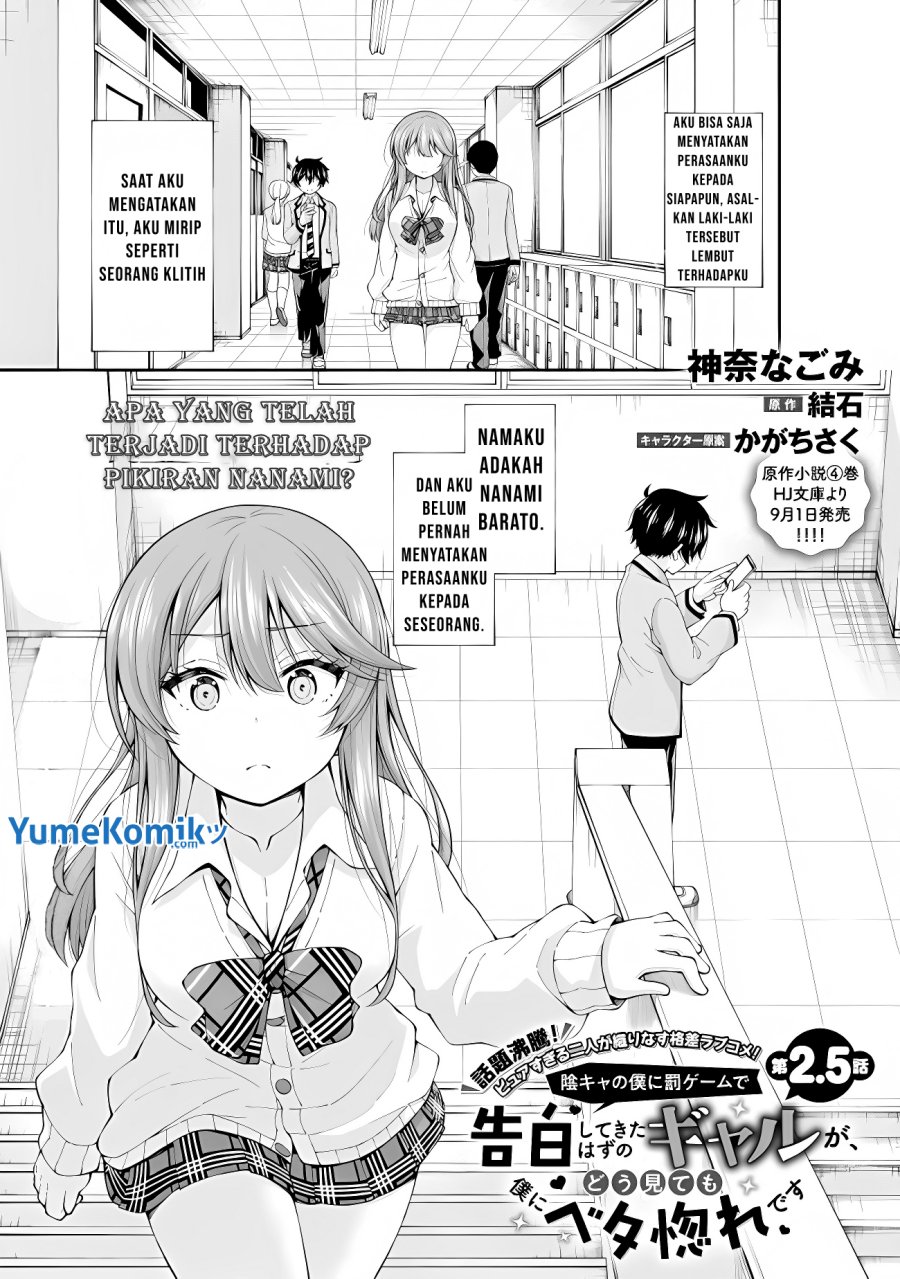 Inkya no Boku ni Batsu Game ni Kokuhaku Shitekita Hazu no Gyaru ga, Doumitemo Boku ni Betahore Desu Chapter 2.5 page 1