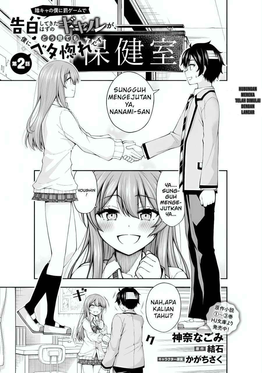 Inkya no Boku ni Batsu Game ni Kokuhaku Shitekita Hazu no Gyaru ga, Doumitemo Boku ni Betahore Desu Chapter 2 page 1