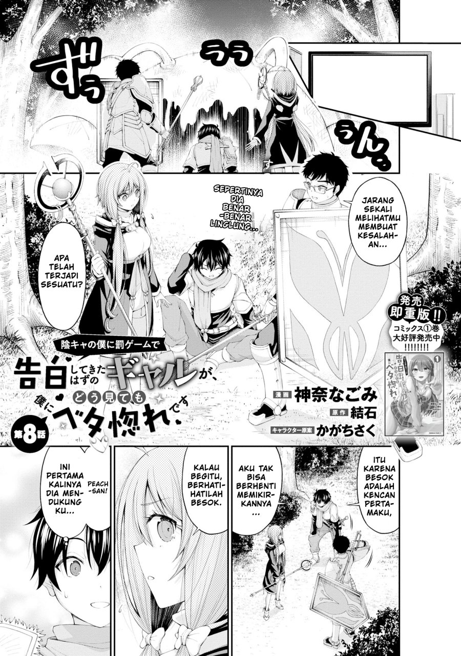 Inkya no Boku ni Batsu Game ni Kokuhaku Shitekita Hazu no Gyaru ga, Doumitemo Boku ni Betahore Desu Chapter 8 page 1