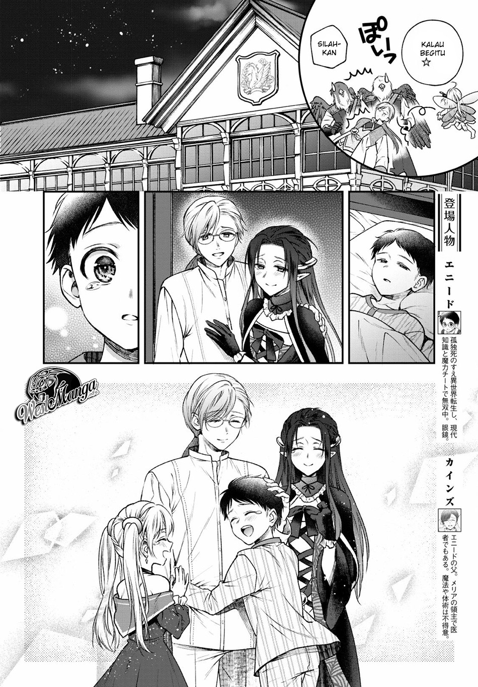 Isekai Cheat Kaitakuki Chapter 4 page 7