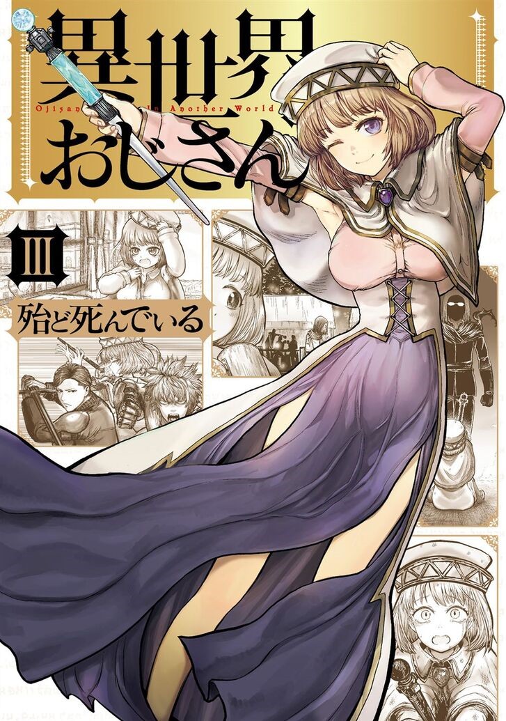 Isekai Ojisan Chapter 14 page 1