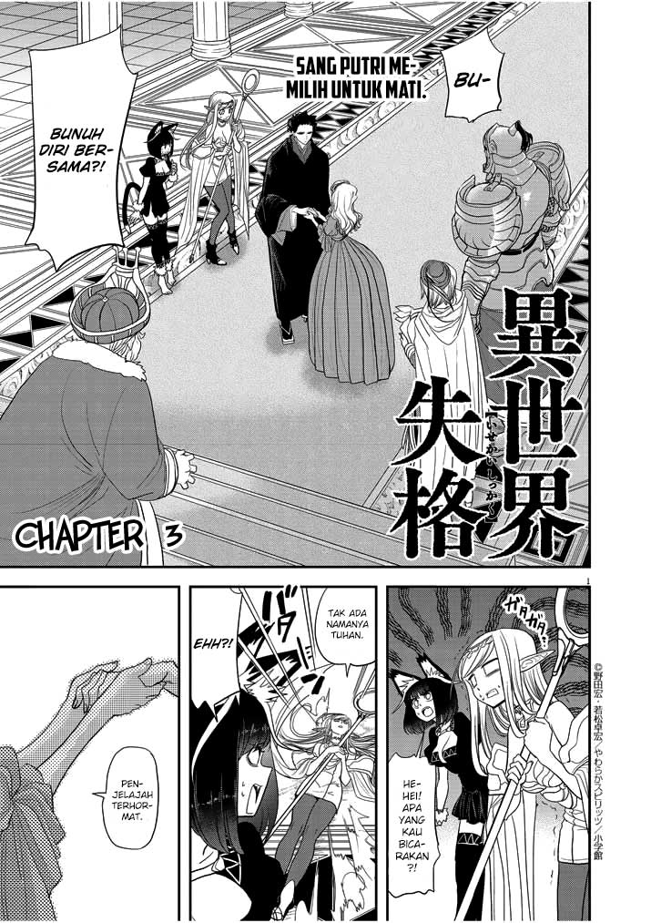 Isekai Shikkaku Chapter 3 page 1