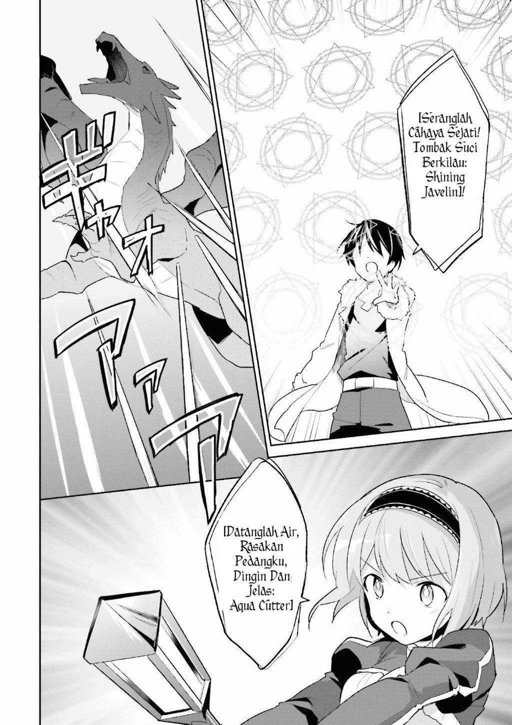 Isekai wa Smartphone to Tomo ni. Chapter 18 page 15
