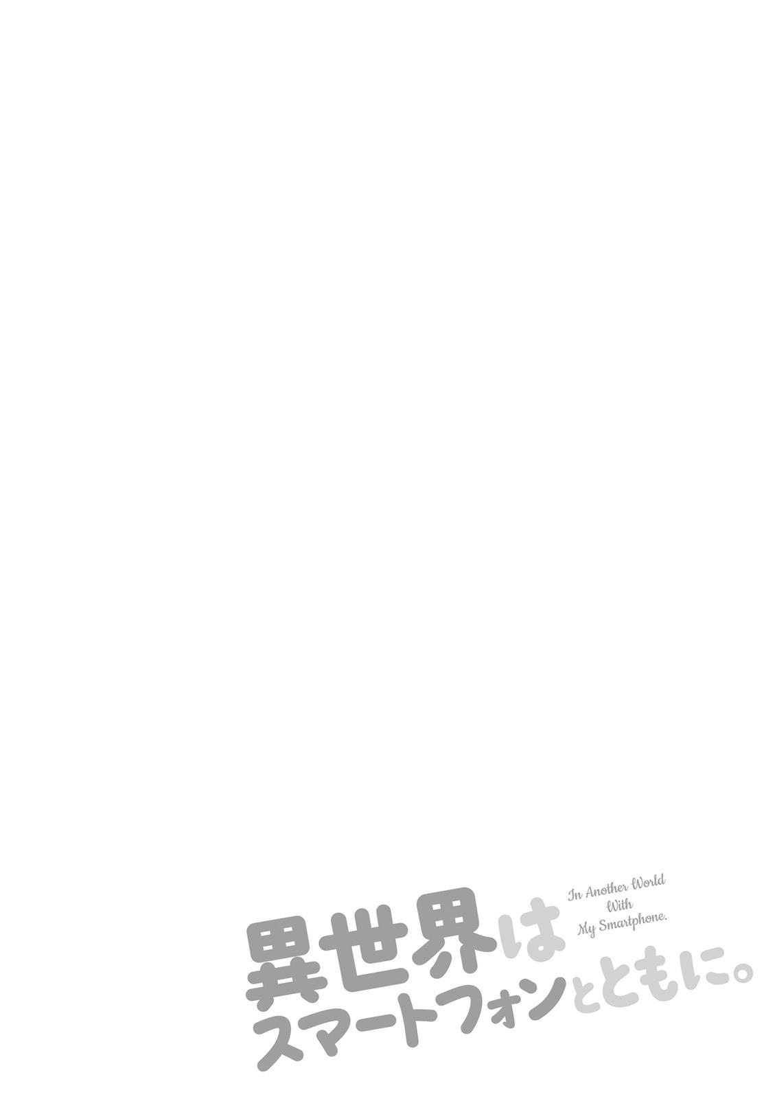Isekai wa Smartphone to Tomo ni. Chapter 3 page 0