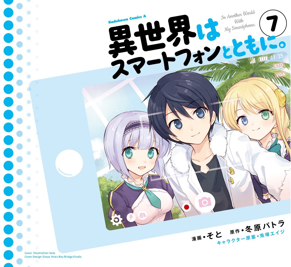 Isekai wa Smartphone to Tomo ni. Chapter 31 page 1