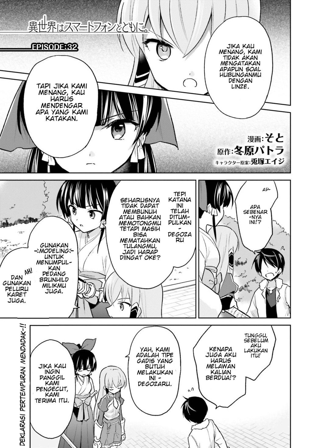 Isekai wa Smartphone to Tomo ni. Chapter 32 page 1
