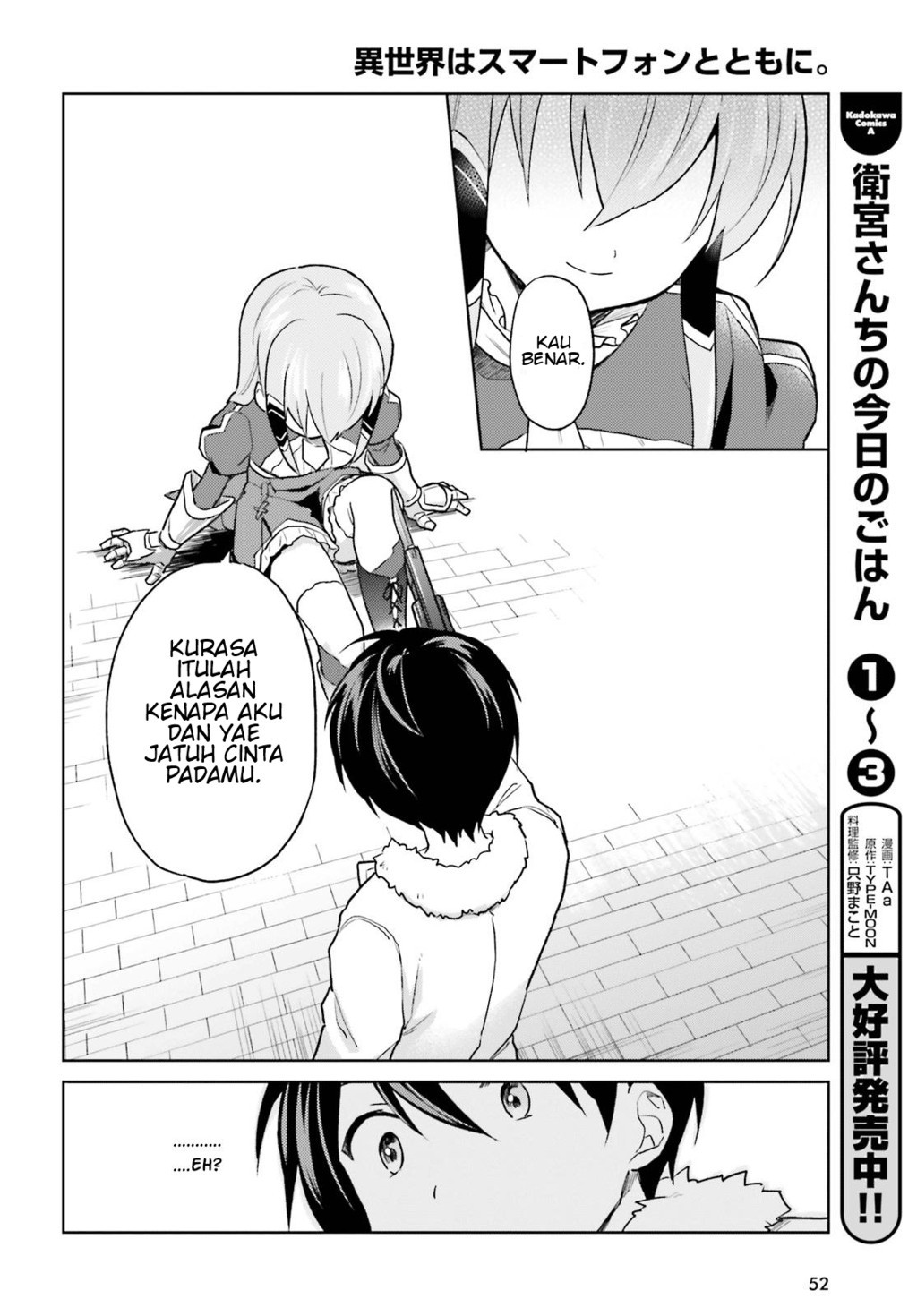 Isekai wa Smartphone to Tomo ni. Chapter 32 page 12