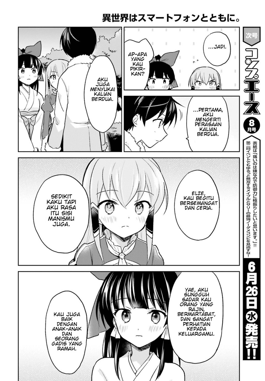 Isekai wa Smartphone to Tomo ni. Chapter 32 page 20