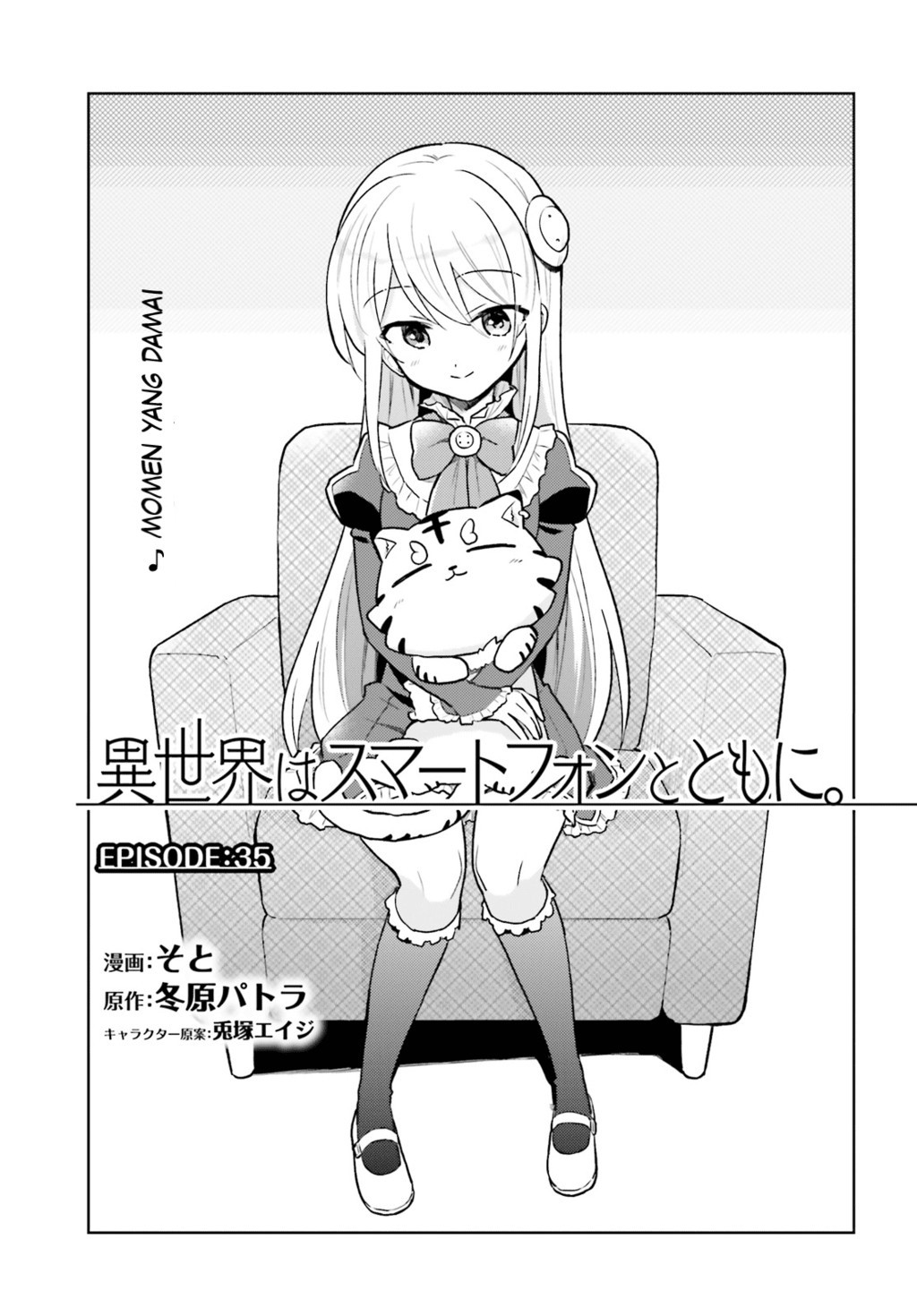 Isekai wa Smartphone to Tomo ni. Chapter 35 page 0