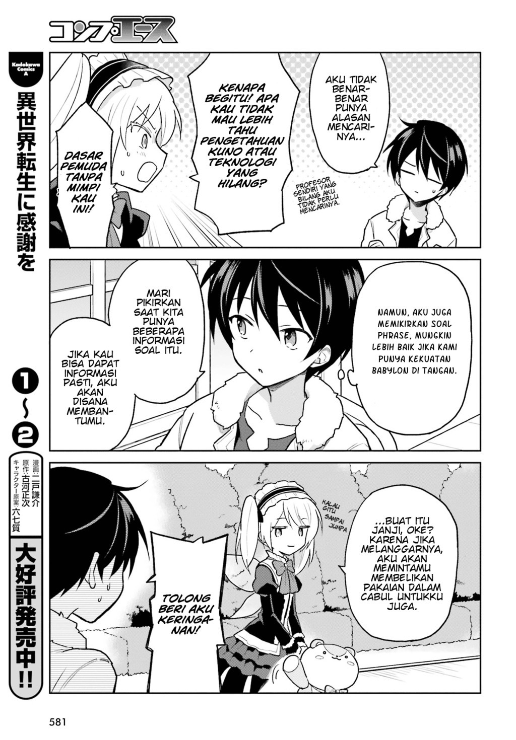 Isekai wa Smartphone to Tomo ni. Chapter 35 page 4