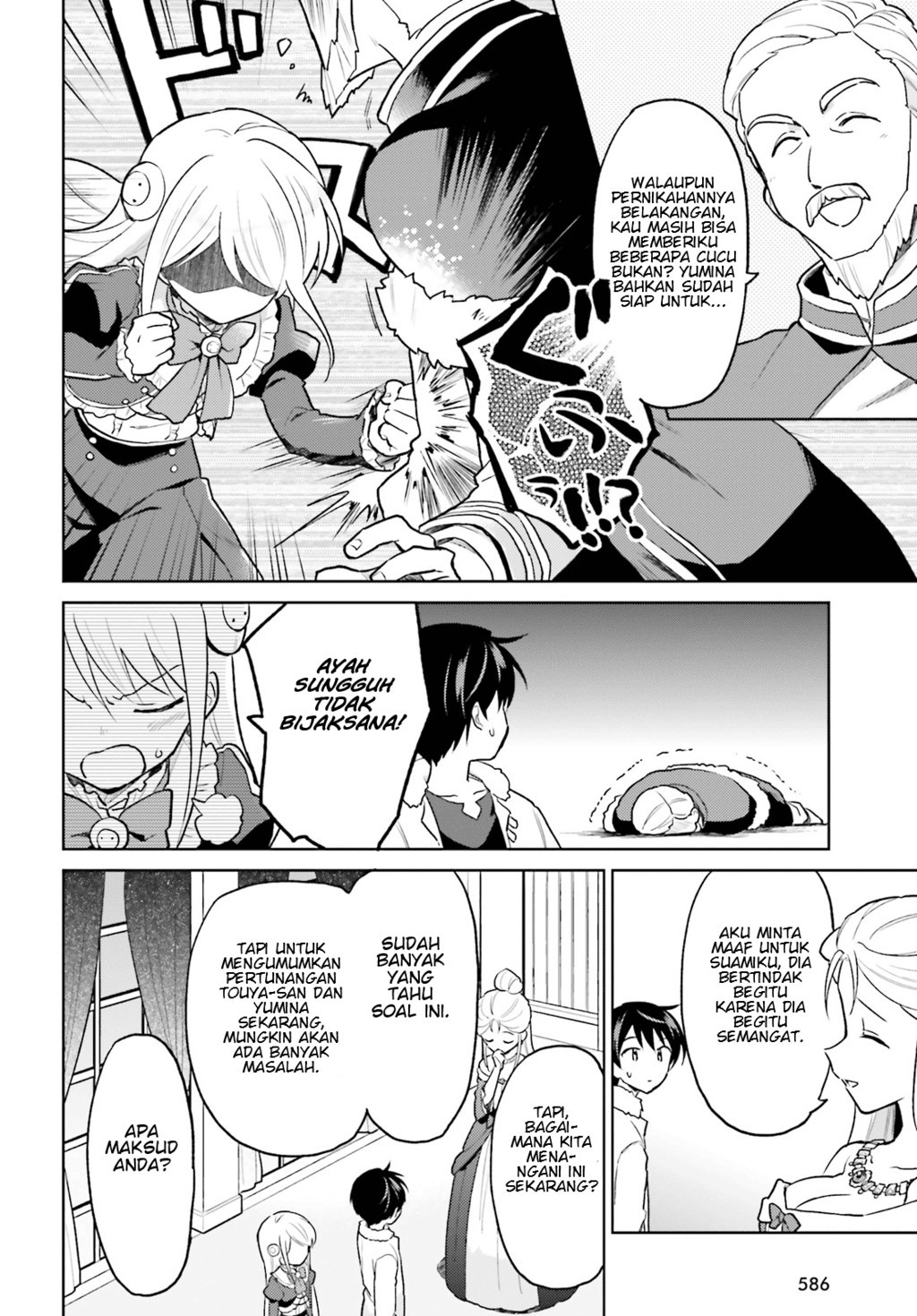 Isekai wa Smartphone to Tomo ni. Chapter 35 page 9