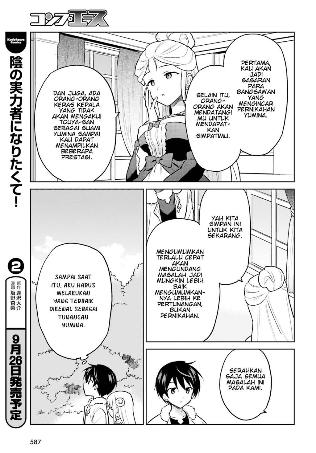 Isekai wa Smartphone to Tomo ni. Chapter 35 page 10