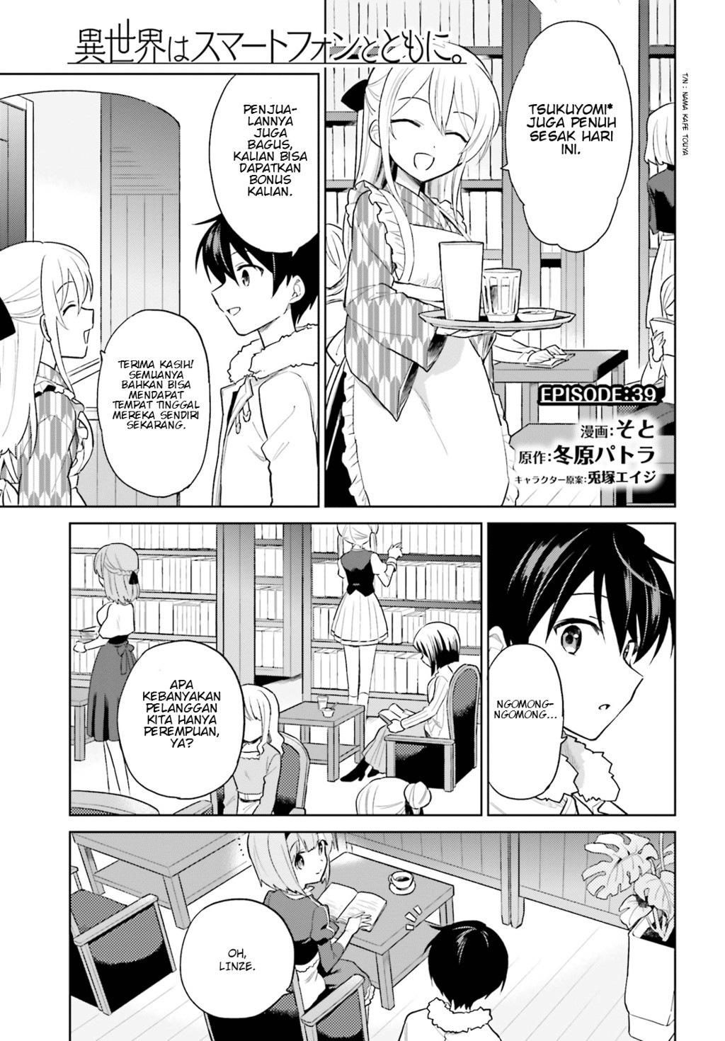 Isekai wa Smartphone to Tomo ni. Chapter 39 page 0