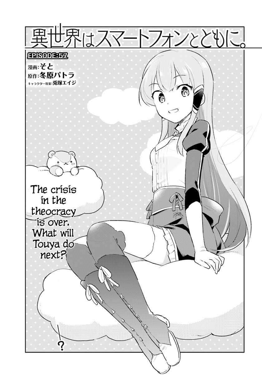 Isekai wa Smartphone to Tomo ni. Chapter 57 page 0