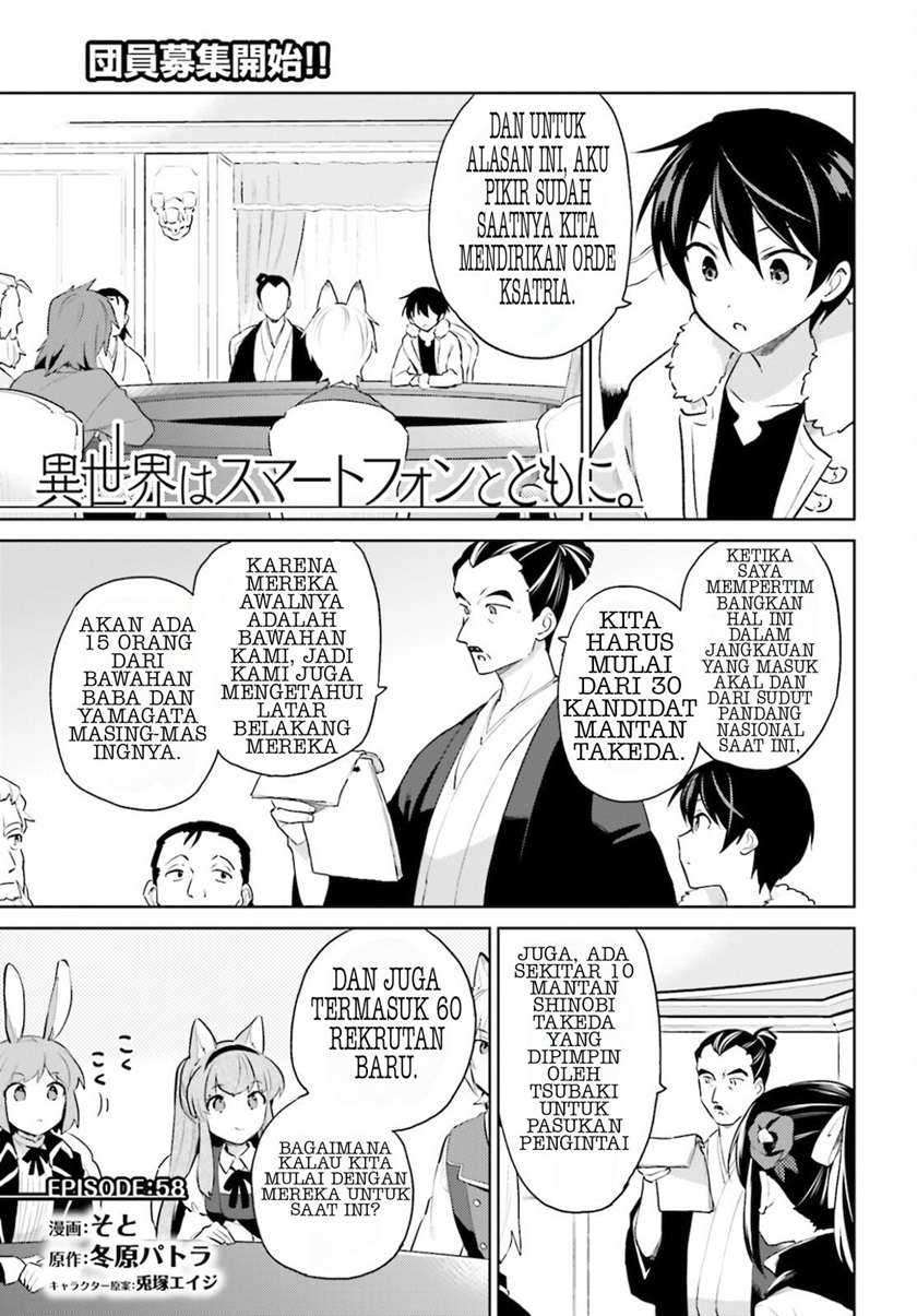Isekai wa Smartphone to Tomo ni. Chapter 58 page 0