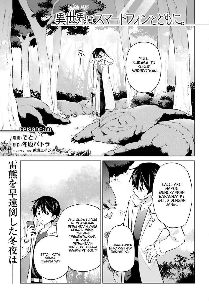 Isekai wa Smartphone to Tomo ni. Chapter 60 page 1