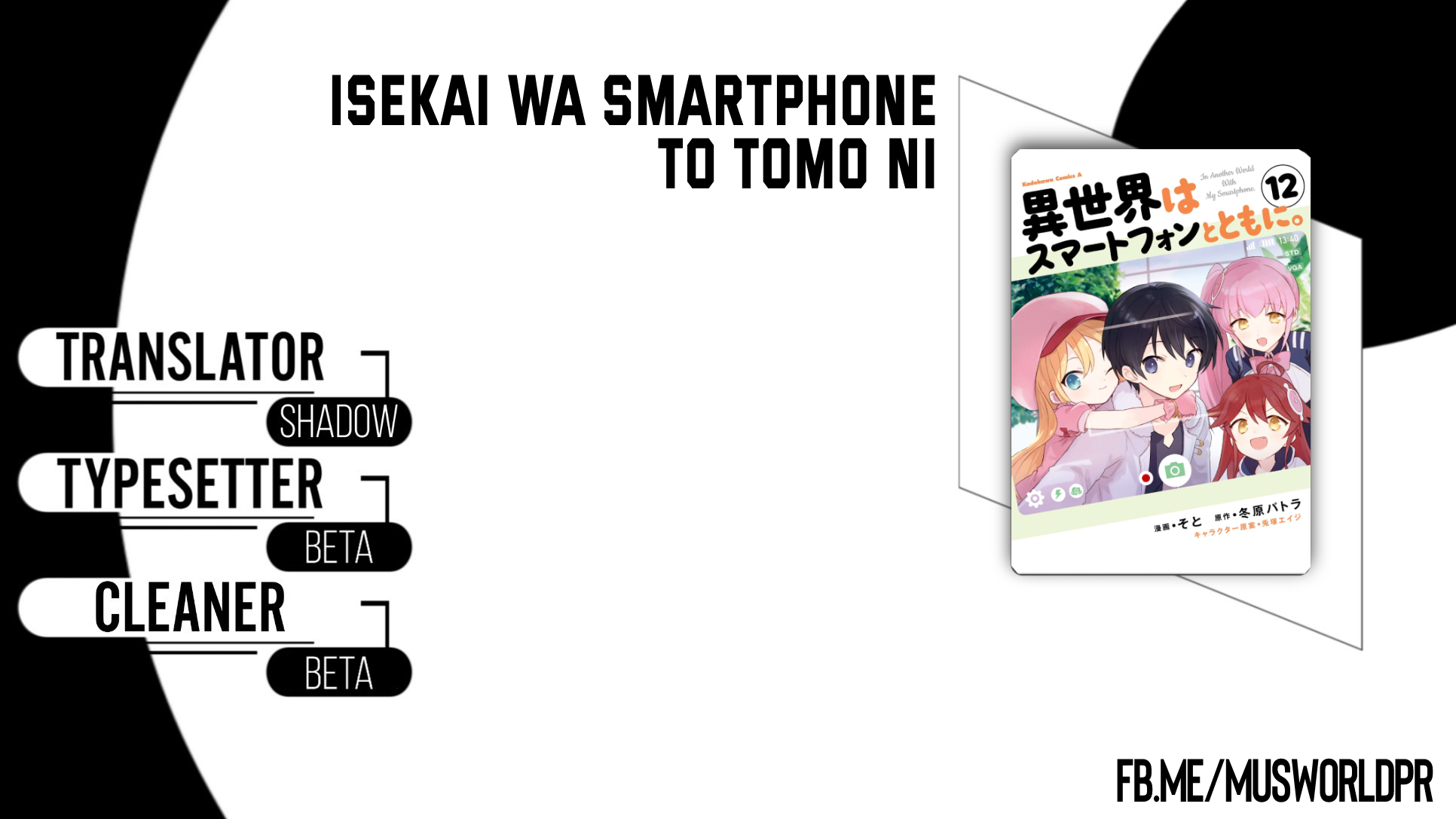 Isekai wa Smartphone to Tomo ni. Chapter 71 page 0