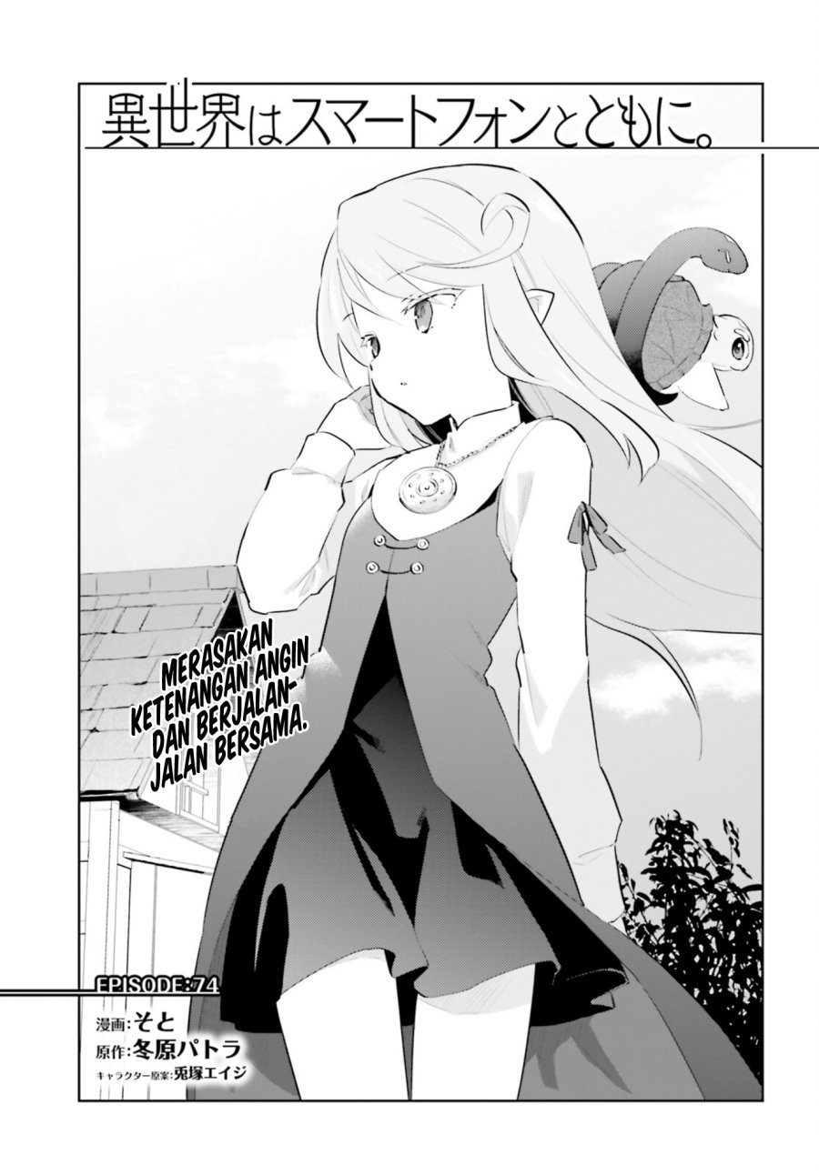 Isekai wa Smartphone to Tomo ni. Chapter 74 page 1