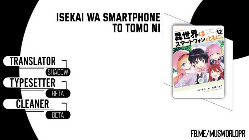 Isekai wa Smartphone to Tomo ni. Chapter 86 page 0