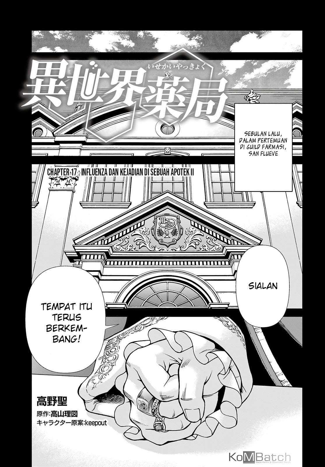 Isekai Yakkyoku Chapter 17.2 page 2
