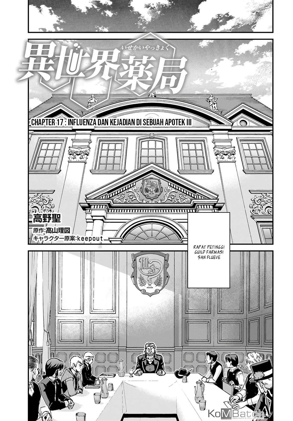 Isekai Yakkyoku Chapter 17.3 page 2
