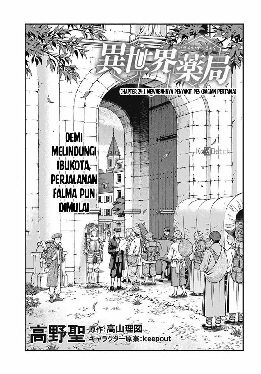 Isekai Yakkyoku Chapter 24.1 page 2