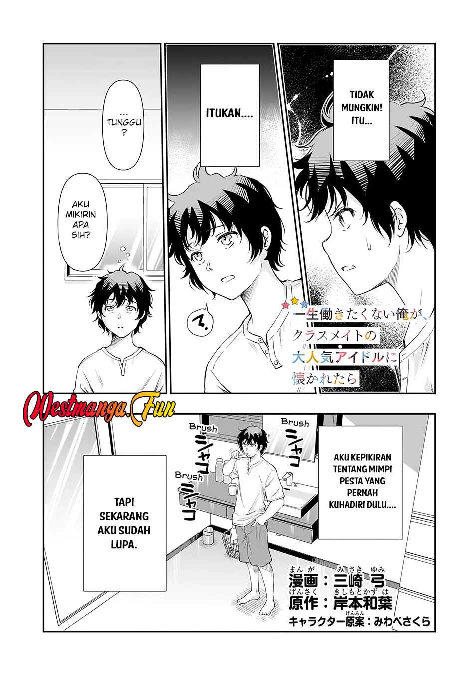 Isshou Hatarakitakunai Ore ga Classmate no Daininki Idol ni Natsukaretara Chapter 17 page 1