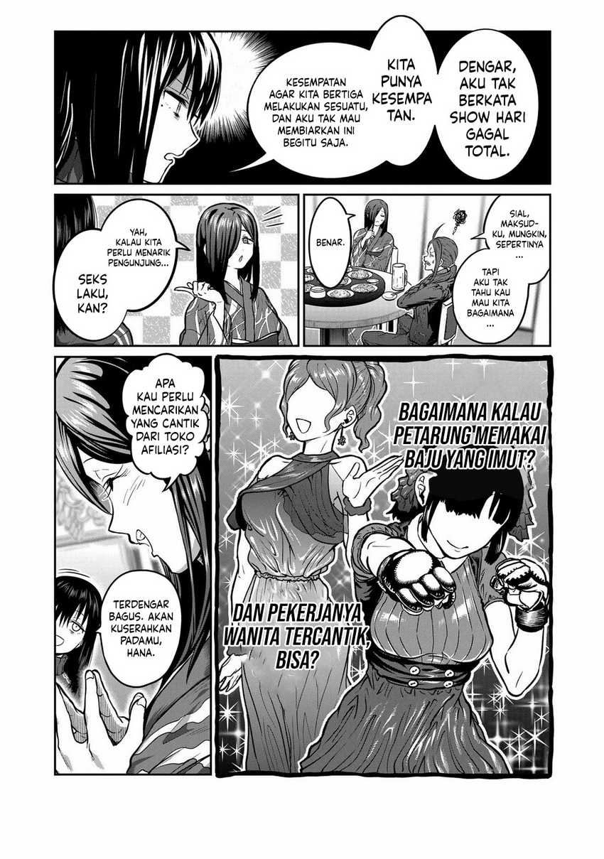 Isshou Senkin Chapter 1 page 33