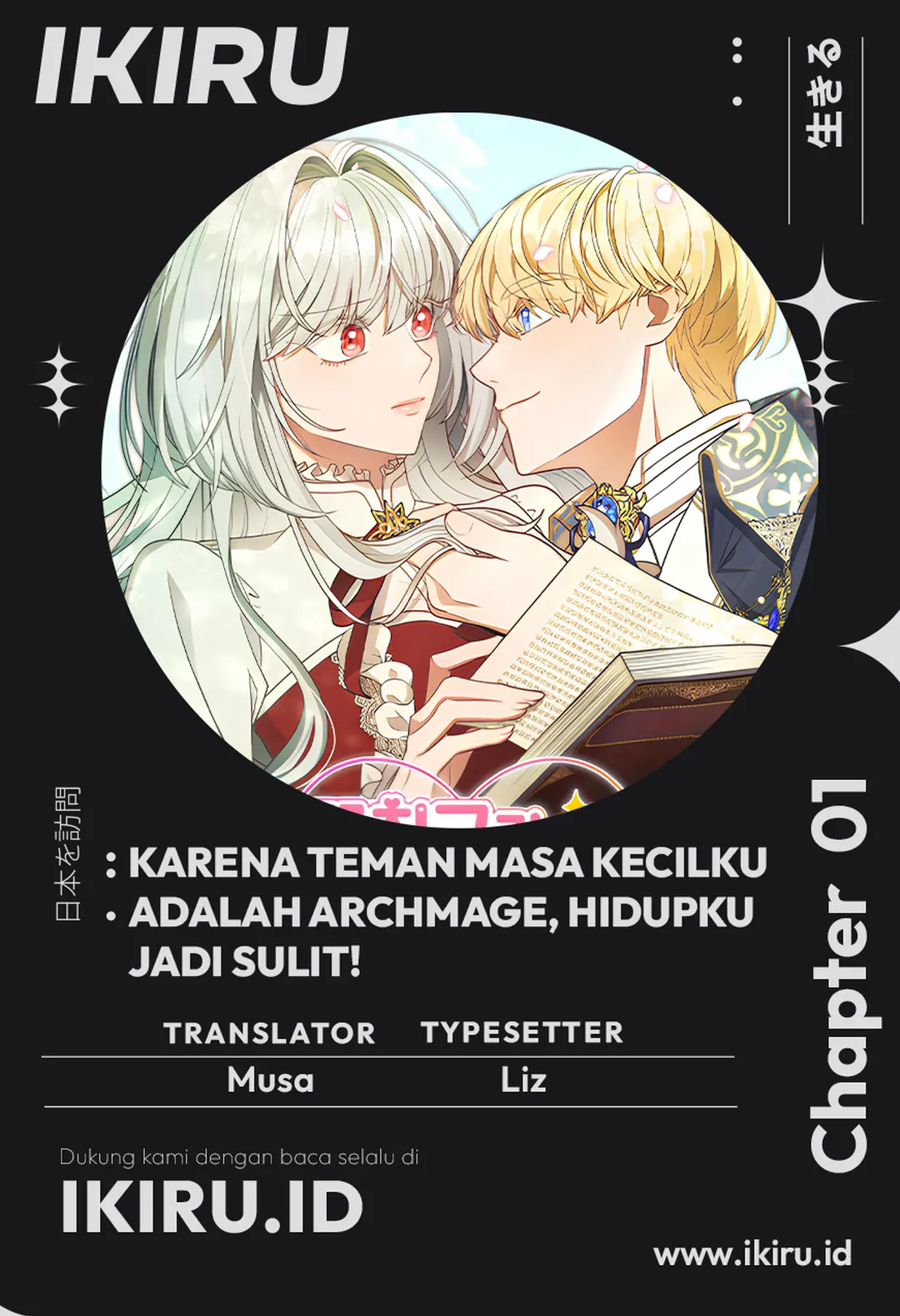 It’s Annoying Because My Childhood Friend Is an Archmage Chapter 1 page 0