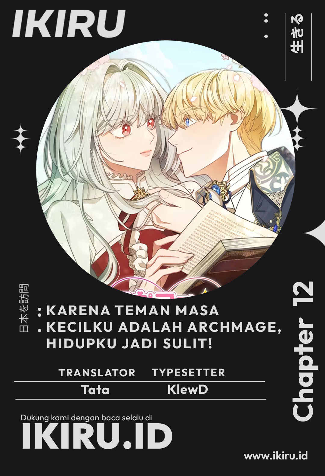 It’s Annoying Because My Childhood Friend Is an Archmage Chapter 12 page 0