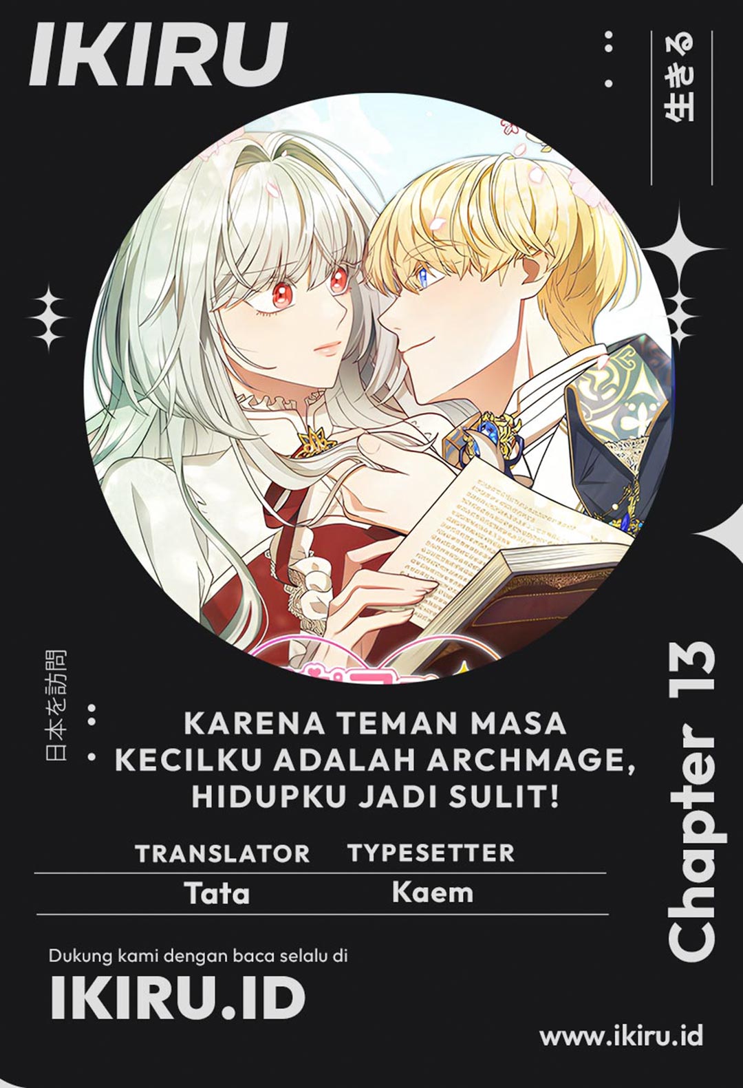 It’s Annoying Because My Childhood Friend Is an Archmage Chapter 13 page 0