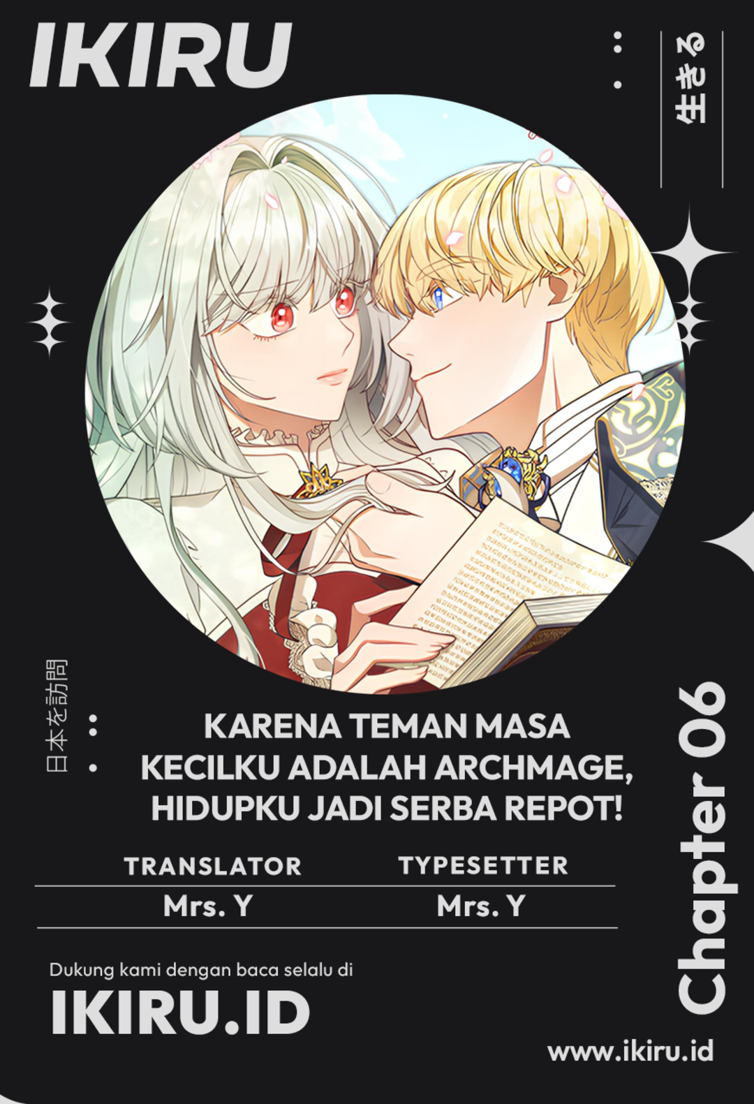 It’s Annoying Because My Childhood Friend Is an Archmage Chapter 6 page 0