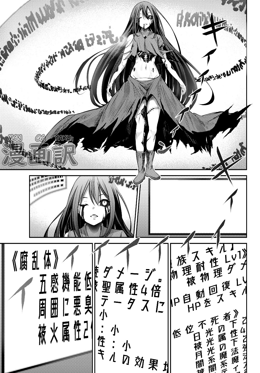 Jingai Hime Sama, Hajimemashita – Free Life Fantasy Chapter 1.2 page 4