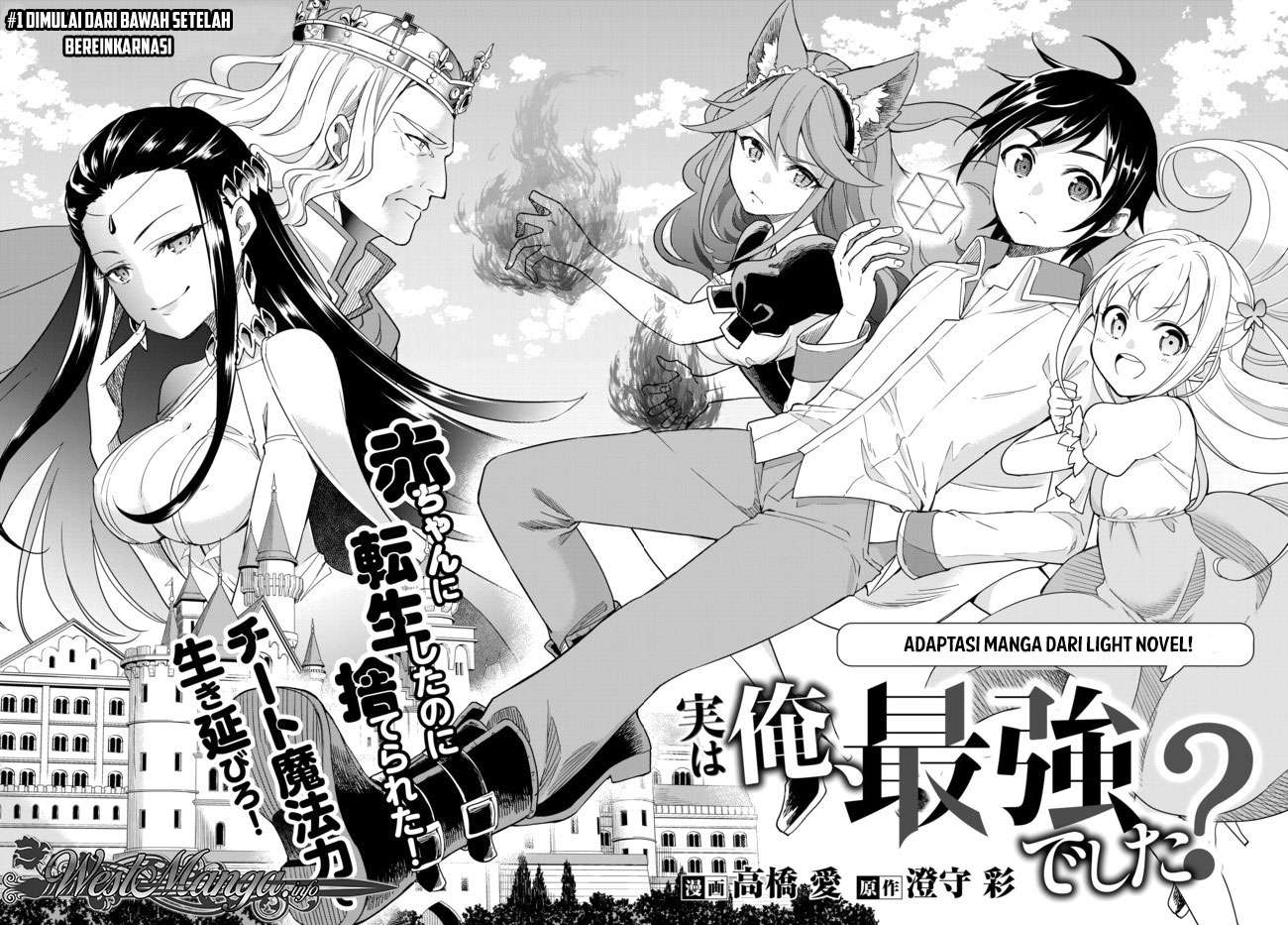 Jitsu wa Ore, Saikyou deshita? Chapter 1 page 3