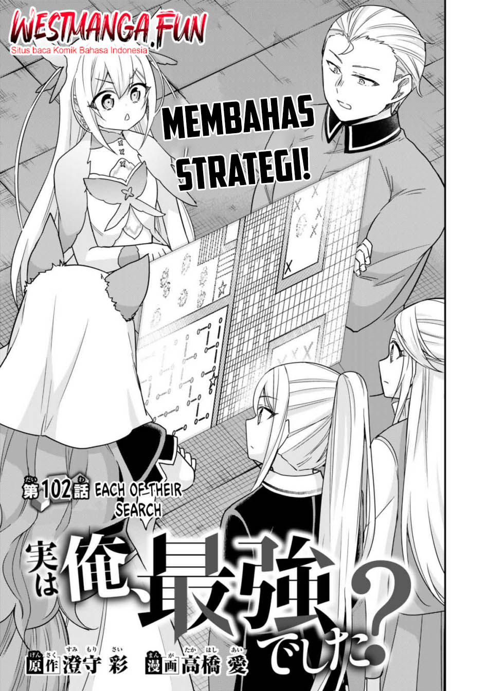 Jitsu wa Ore, Saikyou deshita? Chapter 102 page 1
