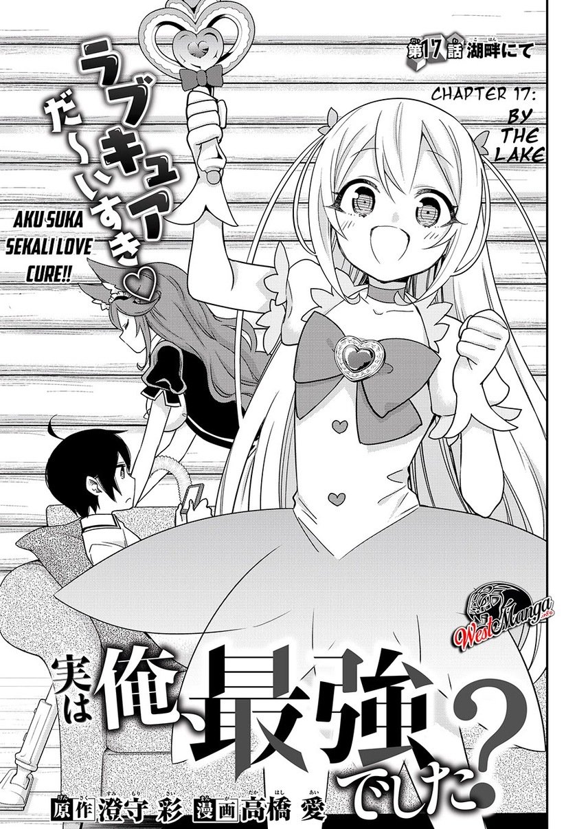Jitsu wa Ore, Saikyou deshita? Chapter 17.1 page 6