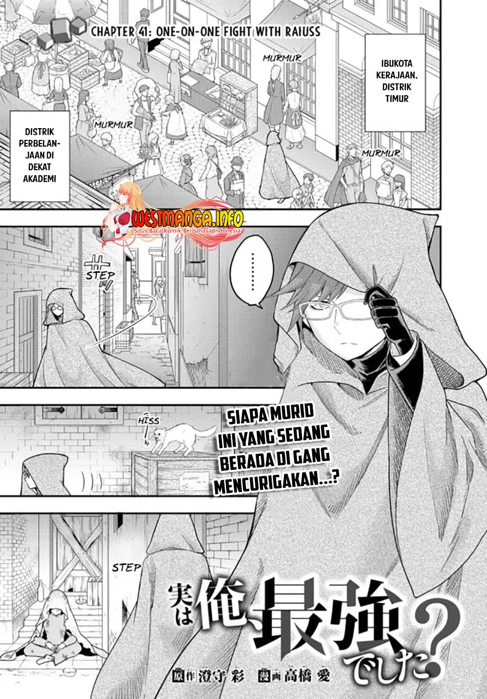 Jitsu wa Ore, Saikyou deshita? Chapter 41 page 1