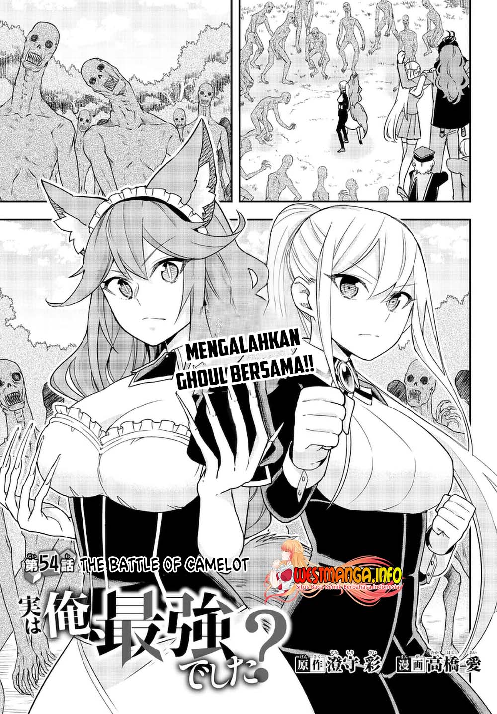 Jitsu wa Ore, Saikyou deshita? Chapter 54 page 1