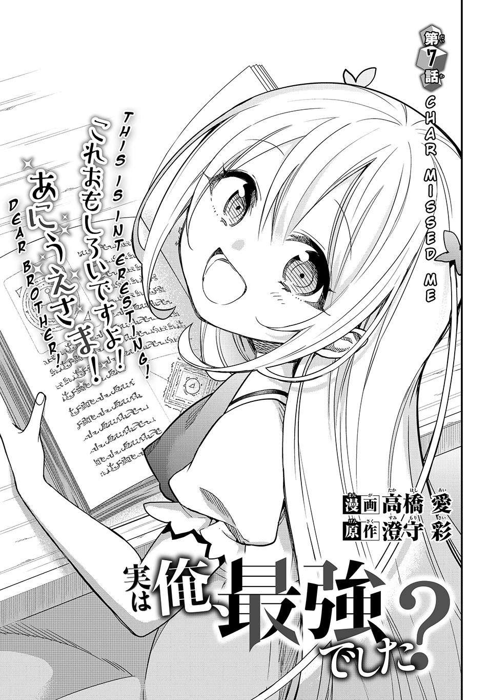 Jitsu wa Ore, Saikyou deshita? Chapter 7 page 3