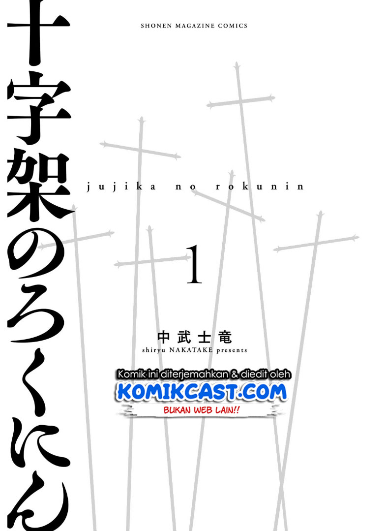 Juujika no Rokunin Chapter 1.1 page 2