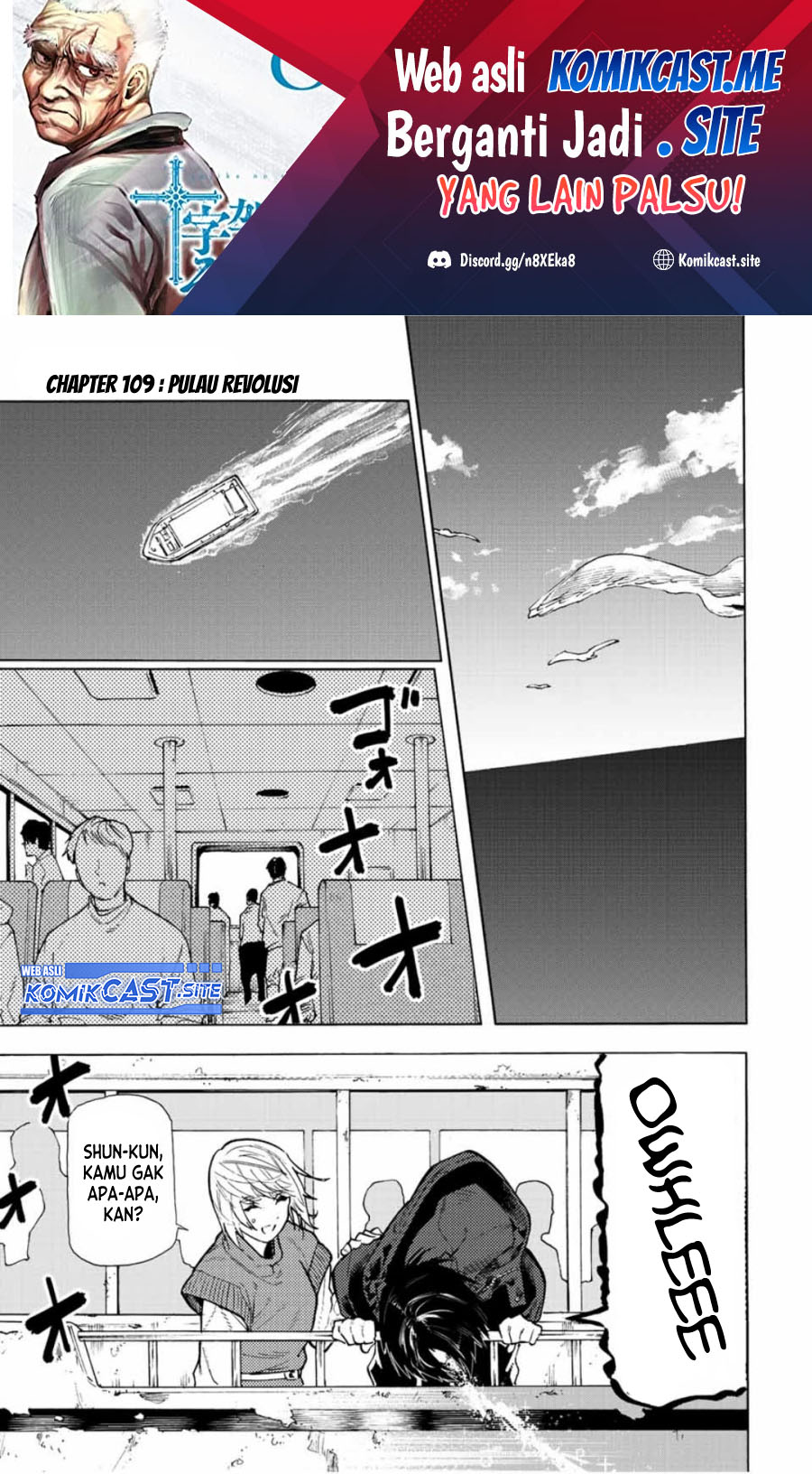 Juujika no Rokunin Chapter 109 page 1