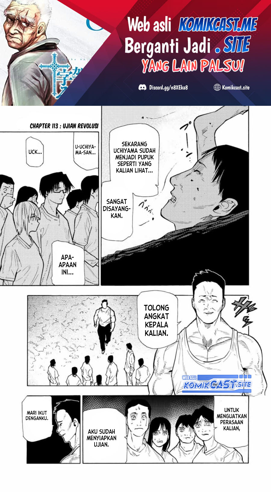 Juujika no Rokunin Chapter 113 page 1